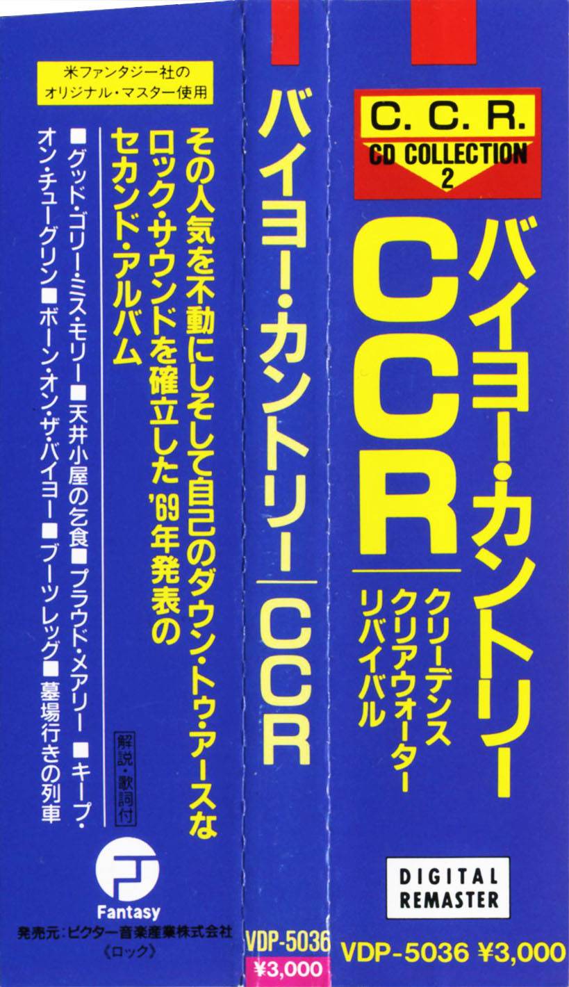 Creedence Clearwater Revival Bayou Country : Obi JPN